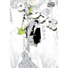 画像をギャラリービューアに読み込む, 闇金ウシジマくん 39