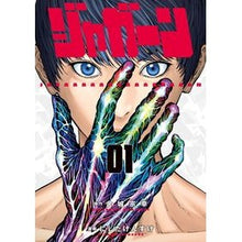 画像をギャラリービューアに読み込む, ジャガーン 1