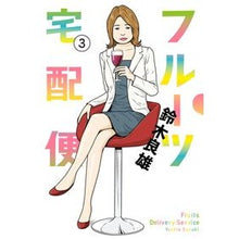 画像をギャラリービューアに読み込む, フルーツ宅配便 3