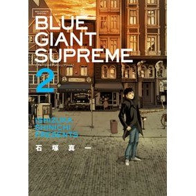 #石塚真一 著 #BLUE GIANT SUPREME 2 イシズカシンイチ 小学館 BLUE GIANT SUPREME (2) (ビッグコミックススペシャル) : Written by Shinichi Ishizuka BLUE GIANT SUPREME 2 :9784091895851