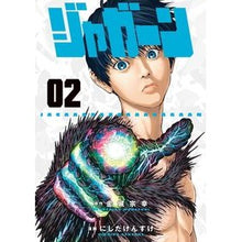 画像をギャラリービューアに読み込む, ジャガーン 2