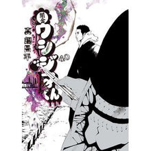 画像をギャラリービューアに読み込む, #真鍋 昌平 著 #闇金ウシジマくん 40 マナベシヨウヘイ 小学館 闇金ウシジマくん (40) (ビッグコミックス) : Written by Shohei Manabe Yamikin Ushijima-kun 40 :9784091896063