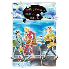 画像をギャラリービューアに読み込む, モディリアーニにお願い 2