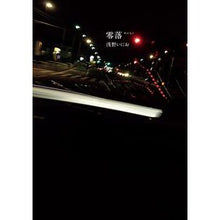 画像をギャラリービューアに読み込む, #浅野 いにお #零落 アサノイニオ 小学館 (ビッグコミックススペシャル) : Inio Asano collapse :9784091897459