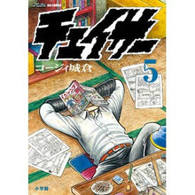 画像をギャラリービューアに読み込む, チェイサー 5