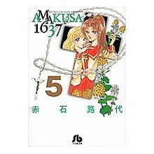画像をギャラリービューアに読み込む, AMAKUSA1637 5