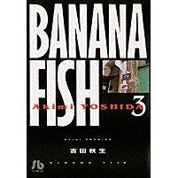 # Akimi Yoshida #BANANA FISH 3 YOSHIDA AKIMI Shogakukan BANANA FISH (3) (Shogakukan Bunko Yo A 13): Akio Yoshida BANANA FISH 3: 9784091911636