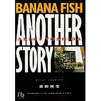 # Akimi Yoshida # Banana Fish Another Story YOSHIDA AKIMI Shogakukan BANANA FISH ANOTHER STORY (1) (Shogakukan Bunko YoA 22) : Akio Yoshida banana fish another story :9784091911827