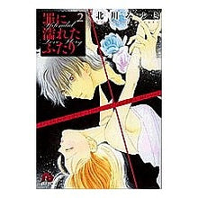 画像をギャラリービューアに読み込む, #北川 みゆき 著 #罪に濡れたふたり 2 キタガワミユキ 小学館 罪に濡れたふたり〔小学館文庫〕 (2) (小学館文庫 きD 12) : Written by Miyuki Kitagawa Two people drenched in sin 2 :9784091918024