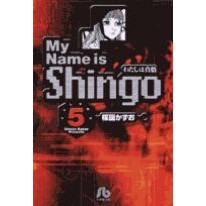 画像をギャラリービューアに読み込む, #楳図 かずお #わたしは真悟 5 ウメズカズオ 小学館 わたしは真悟 (5) (小学館文庫 うA 45) : Kazuo Umezu I am Shingo 5 :9784091924353