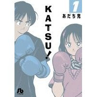 Load image into Gallery viewer, #あだち 充 著 #KATSU! 1 アダチミツル 小学館 KATSU! (1) (小学館文庫 あI 86) : Written by Mitsuru Adachi KATSU! :9784091930194