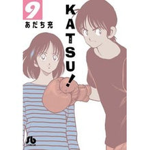 画像をギャラリービューアに読み込む, #あだち 充 著 #KATSU! 9 アダチミツル 小学館 KATSU! (9) (小学館文庫 あI 94) : Written by Mitsuru Adachi KATSU! :9784091931481