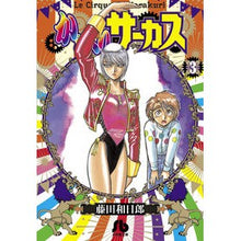 画像をギャラリービューアに読み込む, #藤田 和日郎 著 #からくりサーカス 3 フジタカズヒロ 小学館 からくりサーカス (3) (小学館文庫 ふD 25) : Written by Kazuhiro Fujita Karakuri Circus 3 :9784091933232