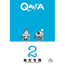 Load image into Gallery viewer, QあんどA 2 Mitsuru Adachi Q and A 2