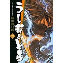 画像をギャラリービューアに読み込む, #藤田 和日郎 著 #うしおととら 7 フジタカズヒロ 小学館 うしおととら (7) (小学館文庫 ふD 7) : Written by Kazuhiro Fujita Ushio and Tora 7 :9784091935175