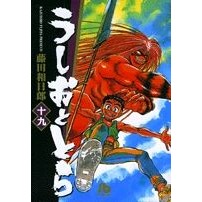 画像をギャラリービューアに読み込む, #藤田 和日郎 著 #うしおととら 19 フジタカズヒロ 小学館 うしおととら 19完 (小学館文庫) : Written by Kazuhiro Fujita Ushio and Tora 19 :9784091935298