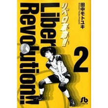 画像をギャラリービューアに読み込む, リベロ革命!! 2