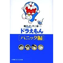 画像をギャラリービューアに読み込む, ドラえもん パニック編