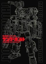 画像をギャラリービューアに読み込む, #太田垣康男 #機動戦士ガンダムサンダーボルト太田垣康男