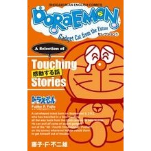 画像をギャラリービューアに読み込む, DORAEMONセレクション 1