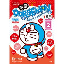 画像をギャラリービューアに読み込む, #藤子・F・不二雄 #英語でDORAEMON 2 フジコエフフジオ 小学館 英語でDORAEMON 音声つき: バイリンガルコミックス (2) (Shogakukan English comics) : Fujiko F. Fujio DORAEMON 2 i : Fujiko F. Fujio DORAEMON 2 in :9784092274082