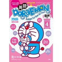 Load image into Gallery viewer, #藤子・F・不二雄 #英語でDORAEMON 4 フジコエフフジオ 小学館 英語でDORAEMON 音声つき: バイリンガルコミックス (4) (Shogakukan English comics) : Fujiko F. Fujio DORAEMON 4 i : Fujiko F. Fujio DORAEMON 4 in :9784092274105