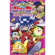 画像をギャラリービューアに読み込む, 怪盗ジョーカー 解決!世界怪盗ゲームへよ Fukushima Naohiro Phantom Thief Joker Solved! Go to the world game