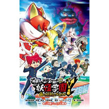 画像をギャラリービューアに読み込む, #日野 晃博 #映画 妖怪学園Y 猫はHEROになれるか ヒノアキヒロ 小学館 映画 妖怪学園Y 猫はHEROになれるか (小学館ジュニア文庫 れ 1-8) : Akihiro Hino Movie Yokai Gakuen Y: Can a cat become : Akihiro Hino Movie Yokai Gakue :9784092313163
