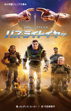 画像をギャラリービューアに読み込む, #メレディス・ルースー #バズ・ライトイヤー