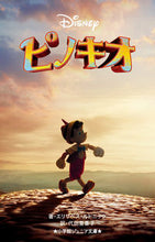 Load image into Gallery viewer, Pinocchio by Elizabeth Rudnick Shogakukan: 9784092314351