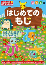 画像をギャラリービューアに読み込む, #小学館 #はじめてのもじ