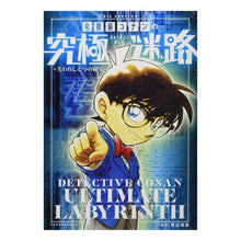 画像をギャラリービューアに読み込む, #青山 剛昌 原作 #名探偵コナンの究極迷路~失われし七つの秘 アオヤマゴウシヨウ 小学館 名探偵コナンの究極迷路: 失われし7つの秘宝 (BIG KOROTAN 名探偵コナン究極シリーズ) : Original work by Gosho Aoyama Det : Original work by Gosho Aoyama :9784092591851