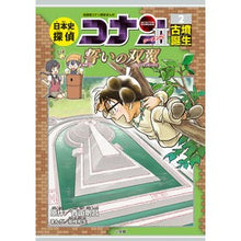 画像をギャラリービューアに読み込む, #青山 剛昌 原作 #日本史探偵コナン・シーズン2 2 アオヤマゴウシヨウ 小学館 日本史探偵コナン・シーズン2 2古墳誕生: 誓いの双翼 (CONAN HISTORY COMIC SERIES 名探偵コナン歴史) : Original work by Go : Original work by Gosho Aoyama :9784092966857