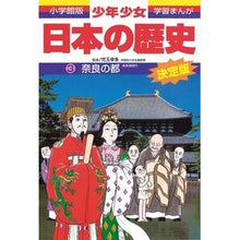 画像をギャラリービューアに読み込む, 奈良の都 増補版 Kota Kodama Capital of Nara Expanded Edition