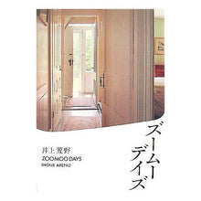 Load image into Gallery viewer, #井上 荒野 著 #ズームーデイズ イノウエアレノ 小学館 : Written by Kozo Inoue zoom days :9784093861632