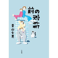 画像をギャラリービューアに読み込む, 前の家族 Nanae Aoyama previous family
