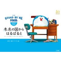 Load image into Gallery viewer, #藤子・F・不二雄 #未来の国からはるばると フジコエフフジオF 小学館 映画「STAND BY ME ドラえもん」VISUAL STORY: : Fujiko F. Fujio All the way from the future country :9784093883818