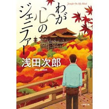 画像をギャラリービューアに読み込む, わが心のジェニファー