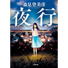 画像をギャラリービューアに読み込む, 夜行