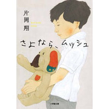 画像をギャラリービューアに読み込む, さよなら、ムッシュ