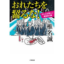 画像をギャラリービューアに読み込む, おれたちを齧るな! わしらは怪しい雑魚釣