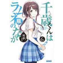 画像をギャラリービューアに読み込む, #裕夢 #千歳くんはラムネ瓶のなか 6 ヒロム 小学館 千歳くんはラムネ瓶のなか (6) (ガガガ文庫 ひ 5-6) : Yumu Chitose-kun is inside the ramune bottle 6 :9784094530223