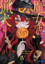 画像をギャラリービューアに読み込む, #カミツキレイニー #魔女と猟犬4