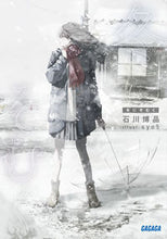 画像をギャラリービューアに読み込む, #石川博品 #冬にそむく