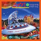 画像をギャラリービューアに読み込む, #W.ウィック 作 #タイムトラベル : ウイツクウオルタ-W : time travel : Wetuku Ulta-W : 9784097260899