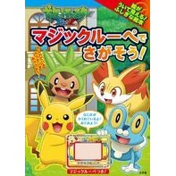 画像をギャラリービューアに読み込む, ポケットモンスターXYマジックルーペでさ Pokemon XY Magic Loupe