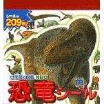 Load image into Gallery viewer, 小学館の図鑑NEO 恐竜シール Ichikawa Shiyouso Shogakukan illustrated book NEO dinosaur stickers
