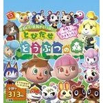 Load image into Gallery viewer, とびだせどうぶつの森 Animal Crossing: New Horizons