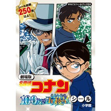 Load image into Gallery viewer, #青山剛昌 #コナン シールブック アオヤマゴウシヨウ 小学館 劇場版 名探偵コナン 100万ドルの五稜星 シール: まるごとシールブックDX : Gosho Aoyama Conan seal book :9784097356073
