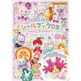 #小学館 #シルバニアファミリー 赤ちゃんコレクショ シヨウガクカン ●小学館(注文専用) :9784097356219